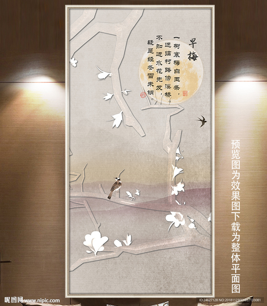 工笔花鸟