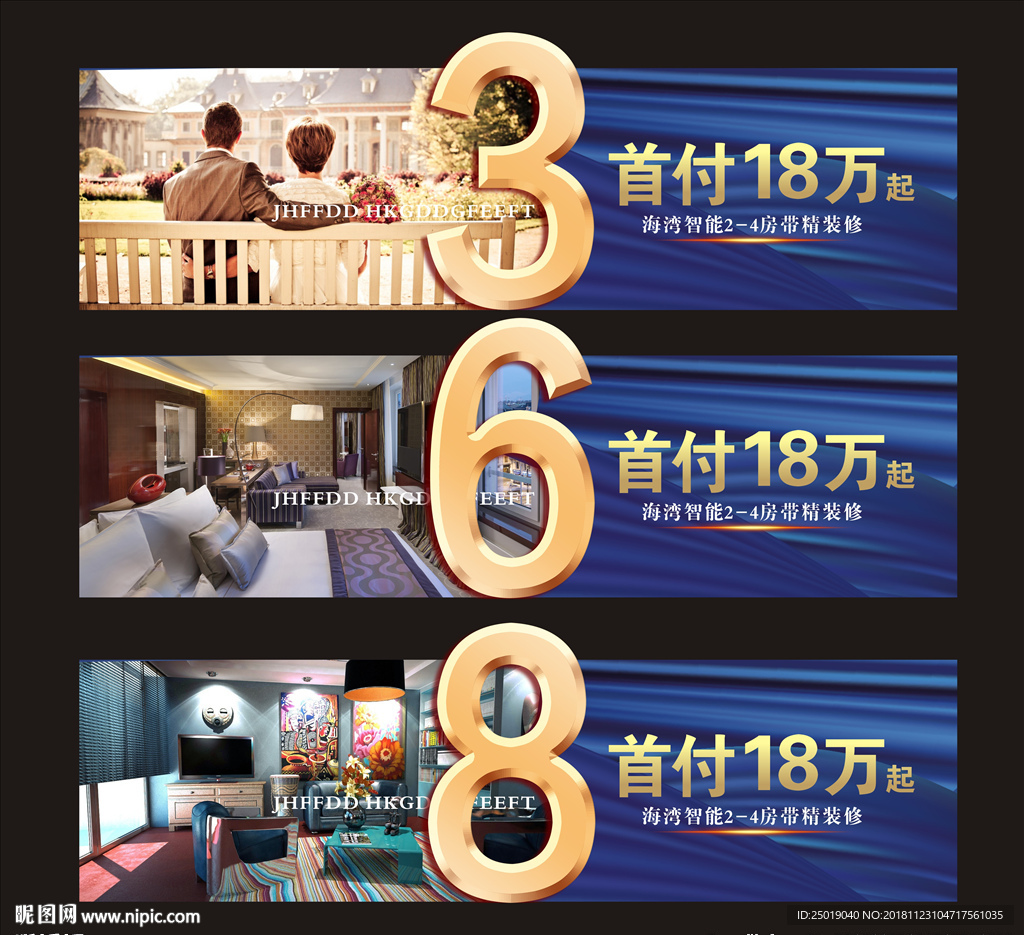 质感户外 围挡