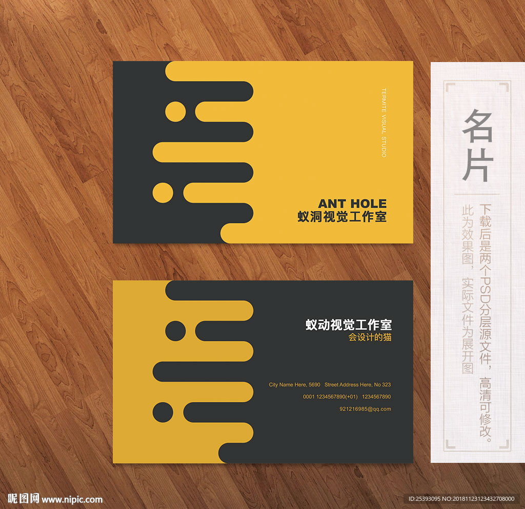 创意名片