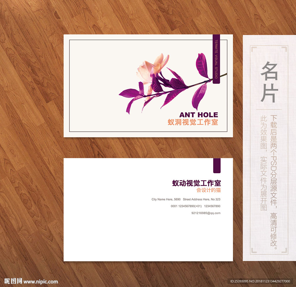 创意名片