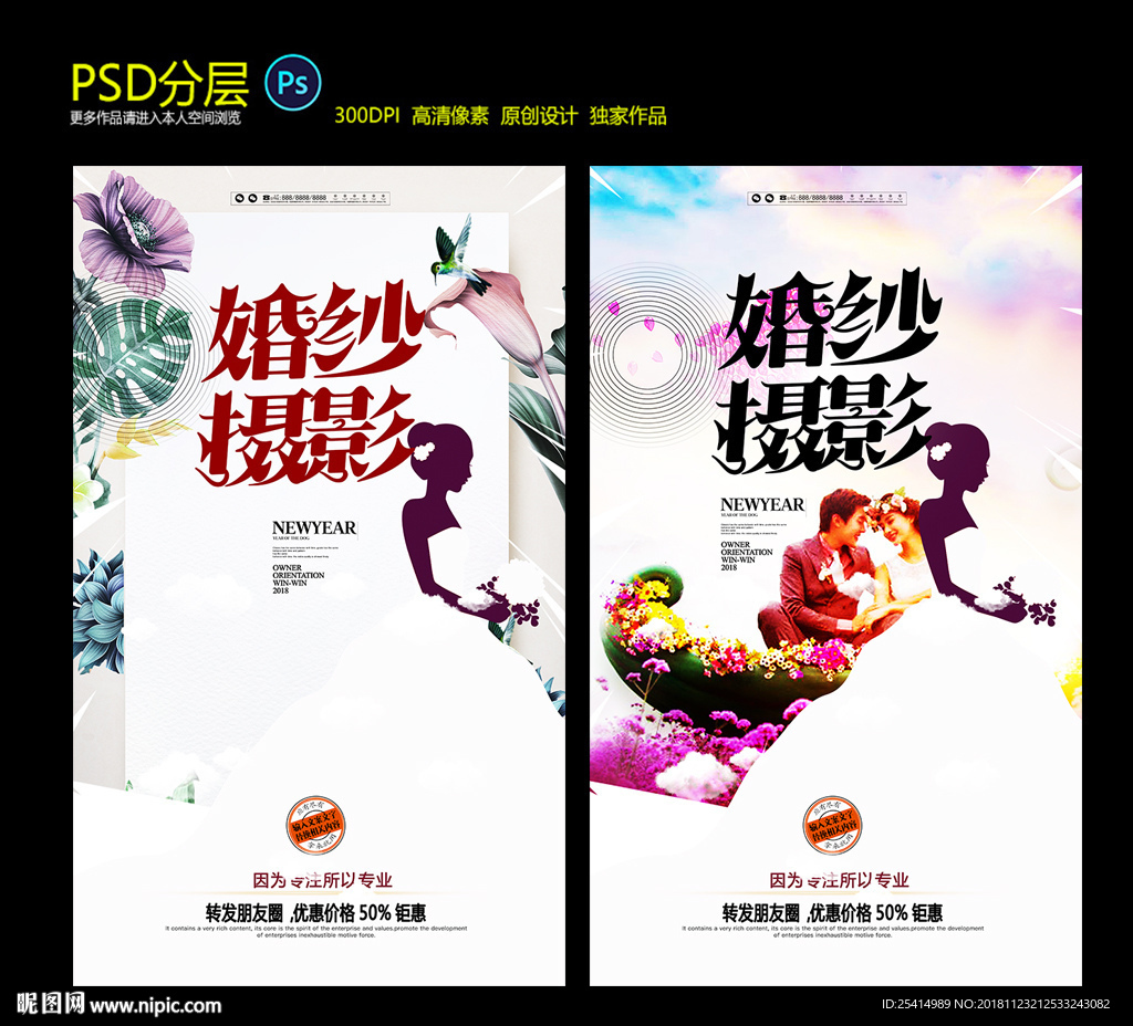 婚纱摄影
