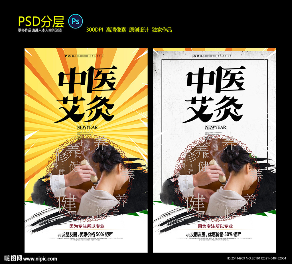 艾灸