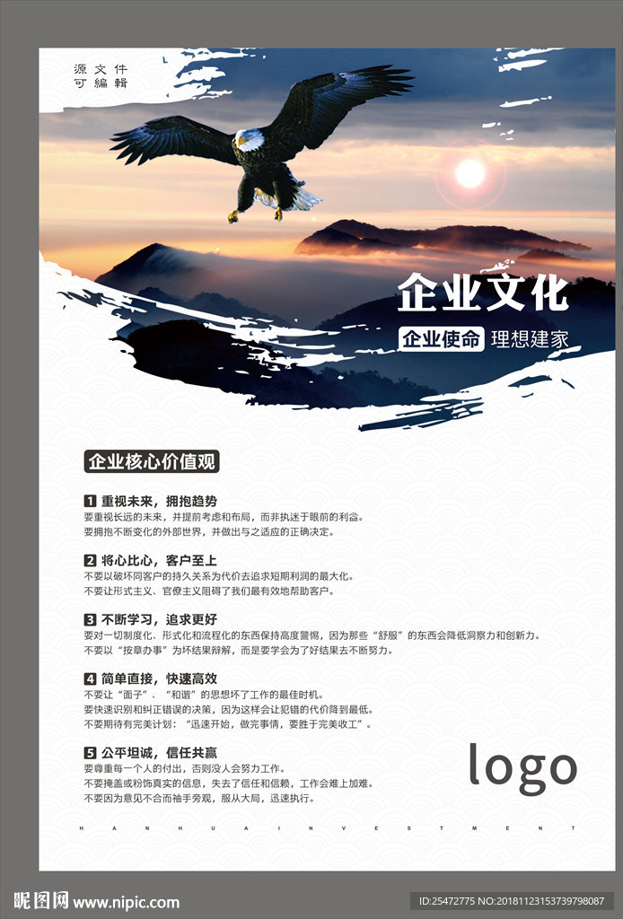 企业文化