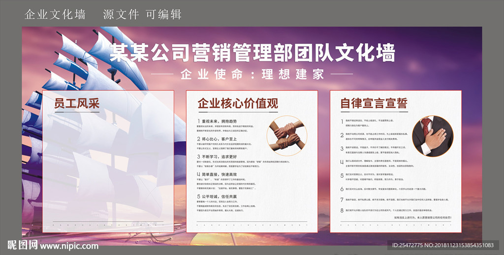 企业文化