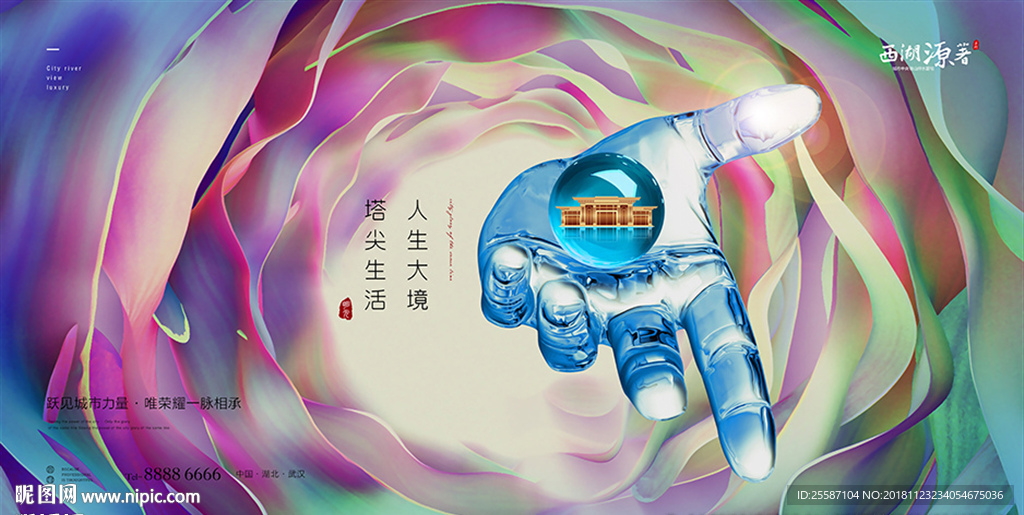 公园地产