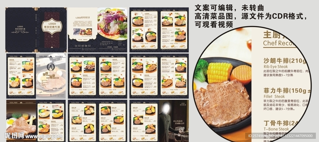 牛排菜谱
