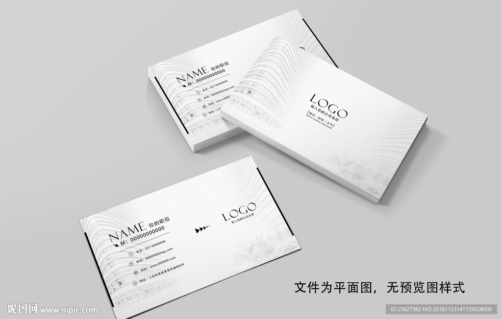 白色磨砂线条底纹名片
