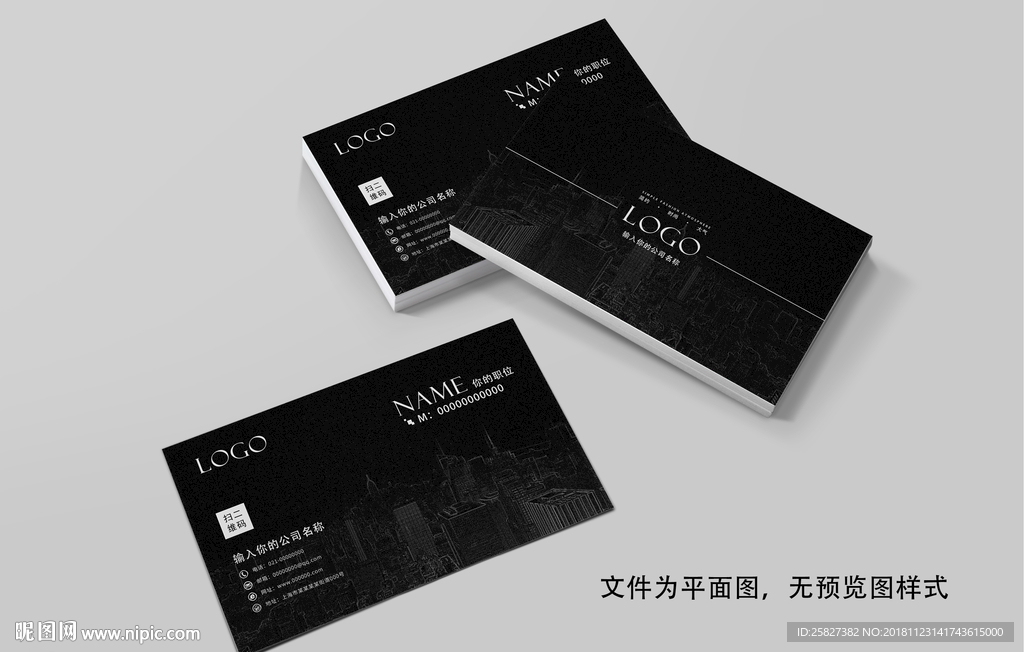 黑色质感名片