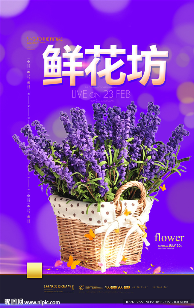 鲜花