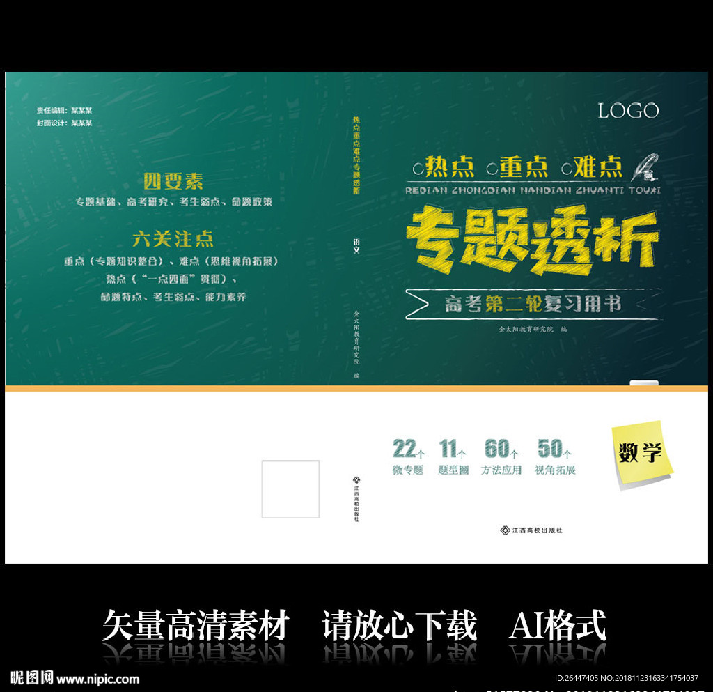 教材封面