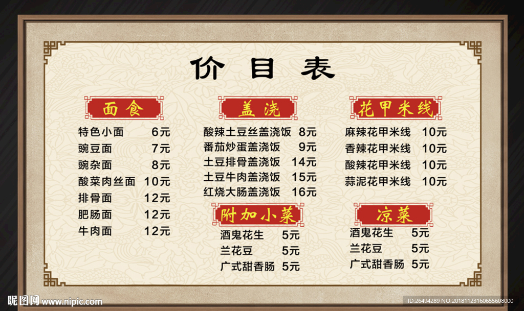 菜单