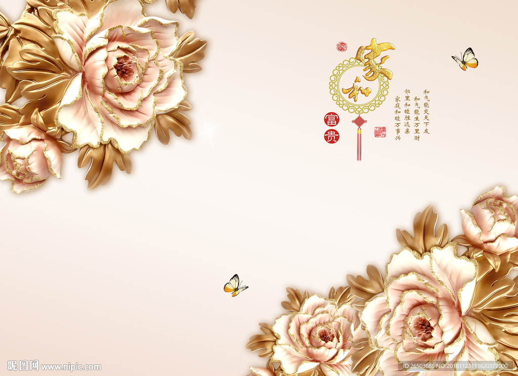 玉雕牡丹背景墙