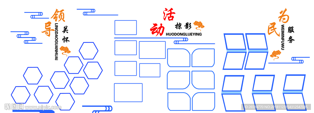 员工风采