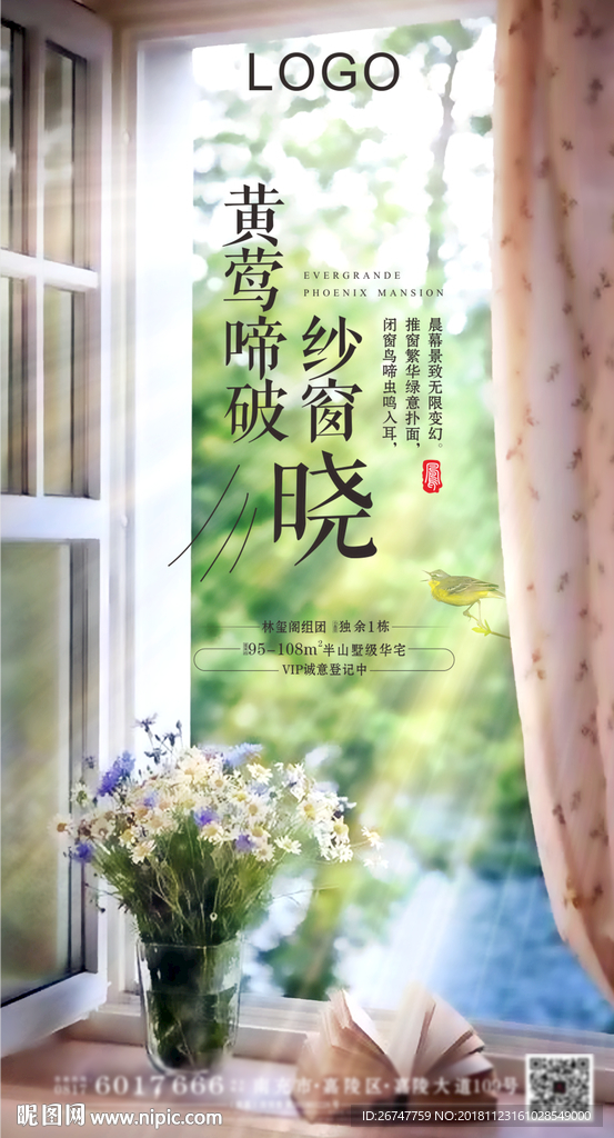 高端地产