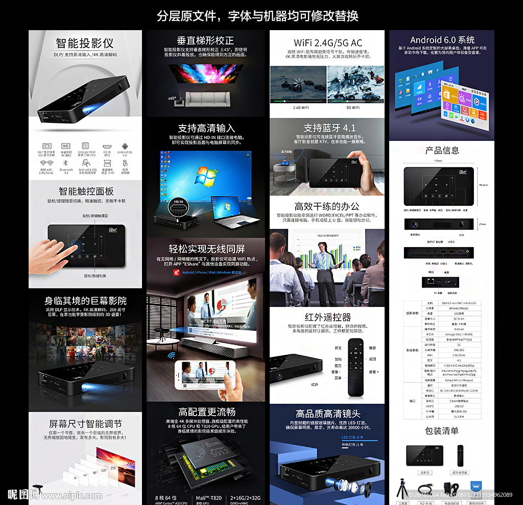 投影仪详情