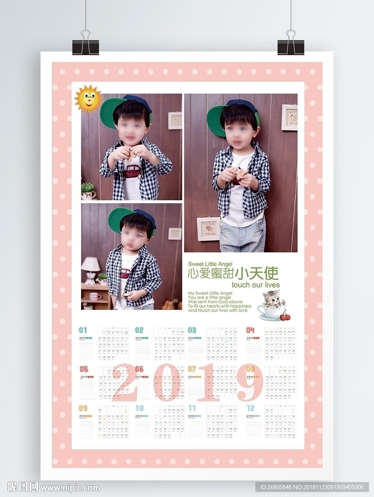 2019年儿童年历