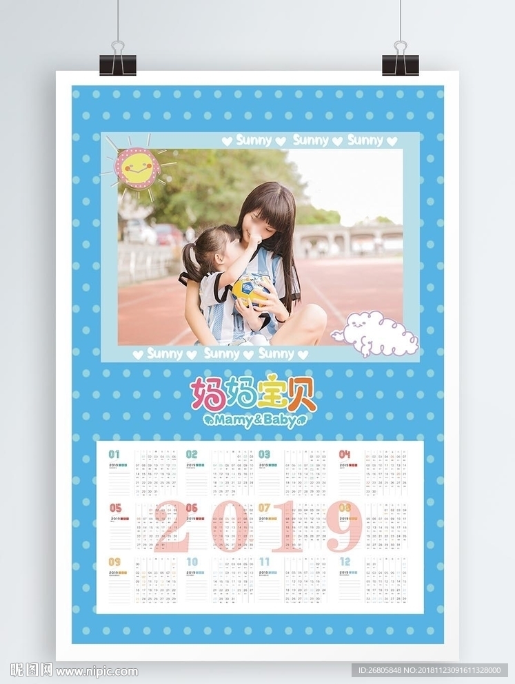 2019年儿童照片年历