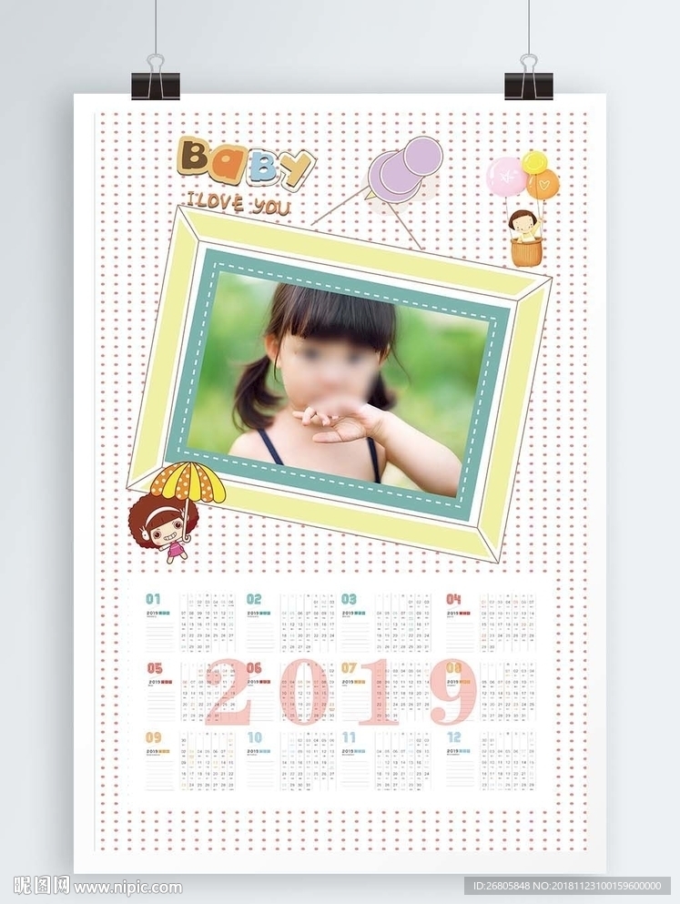2019年儿童照片年历