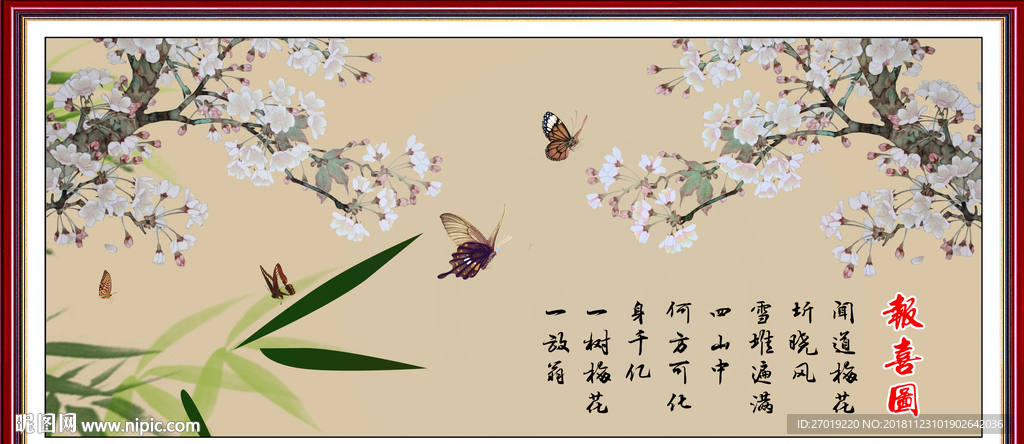 报喜图