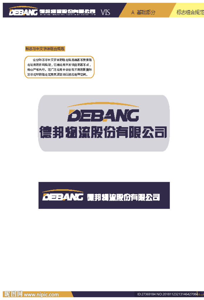 VI 导视系统