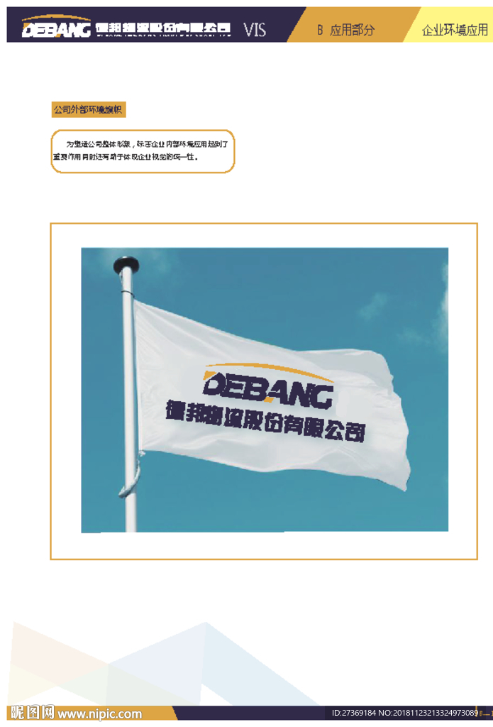 VI 导视系统