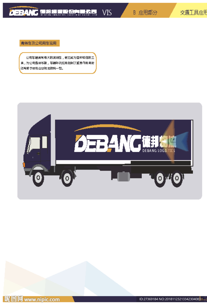 VI 导视系统