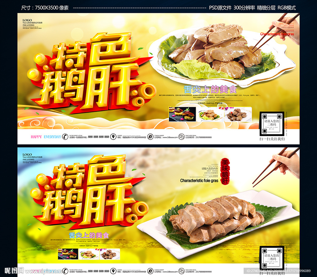 鹅肝