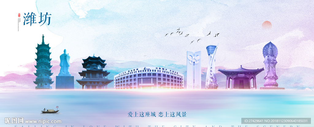 潍坊