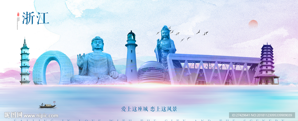 浙江