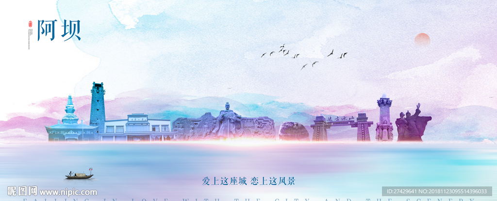 阿坝