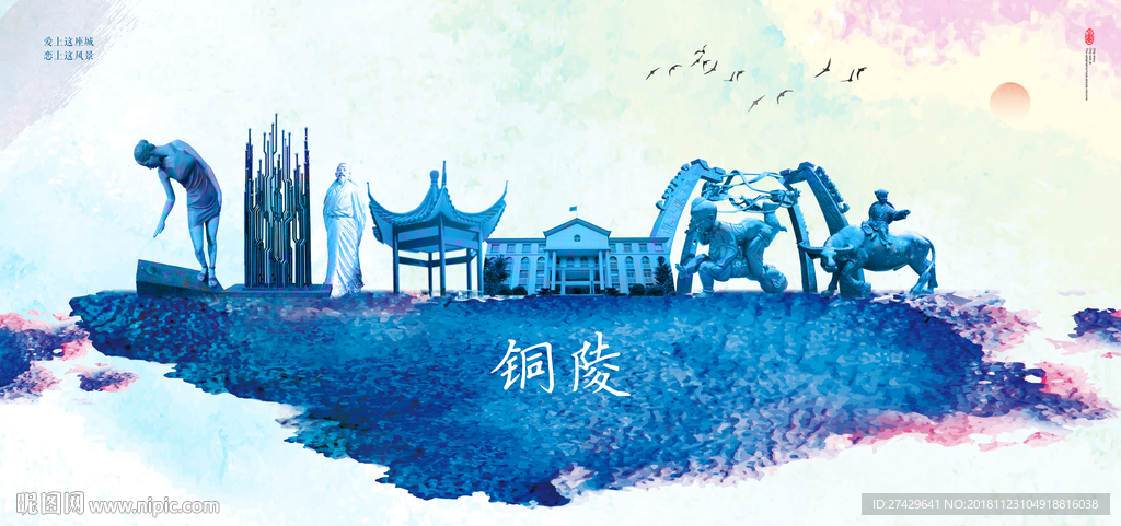铜陵