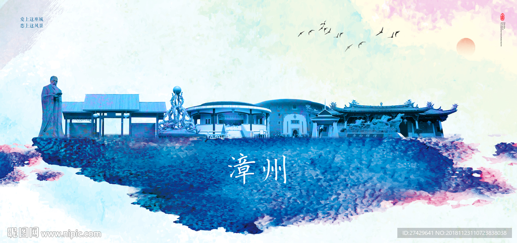 漳州