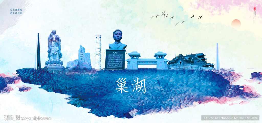 巢湖