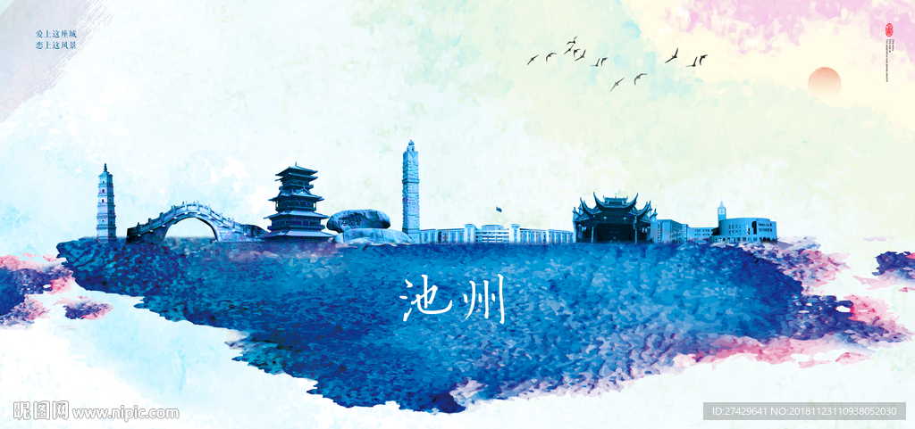 池州