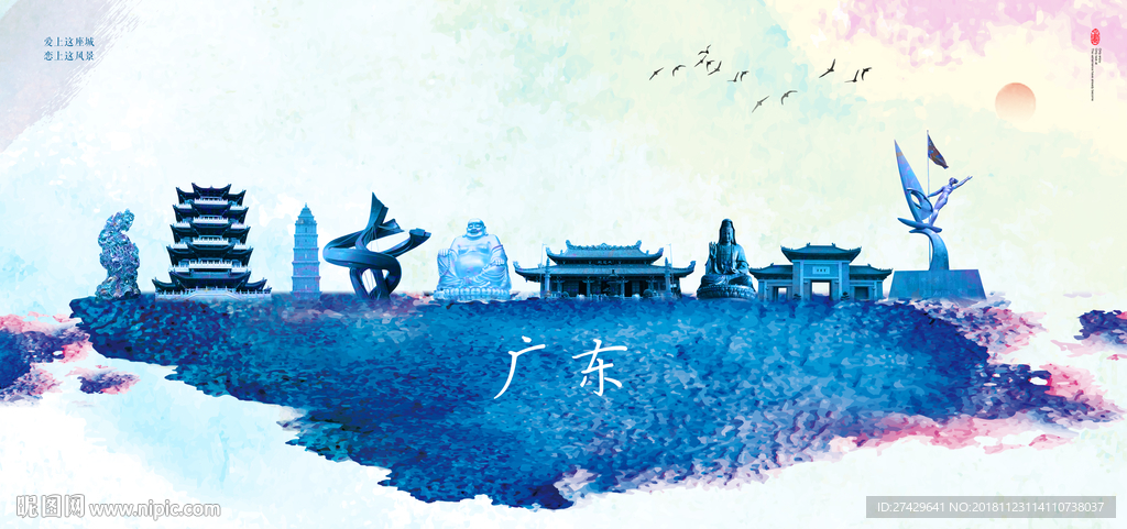 广东