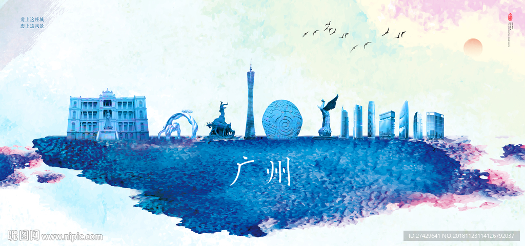 广州