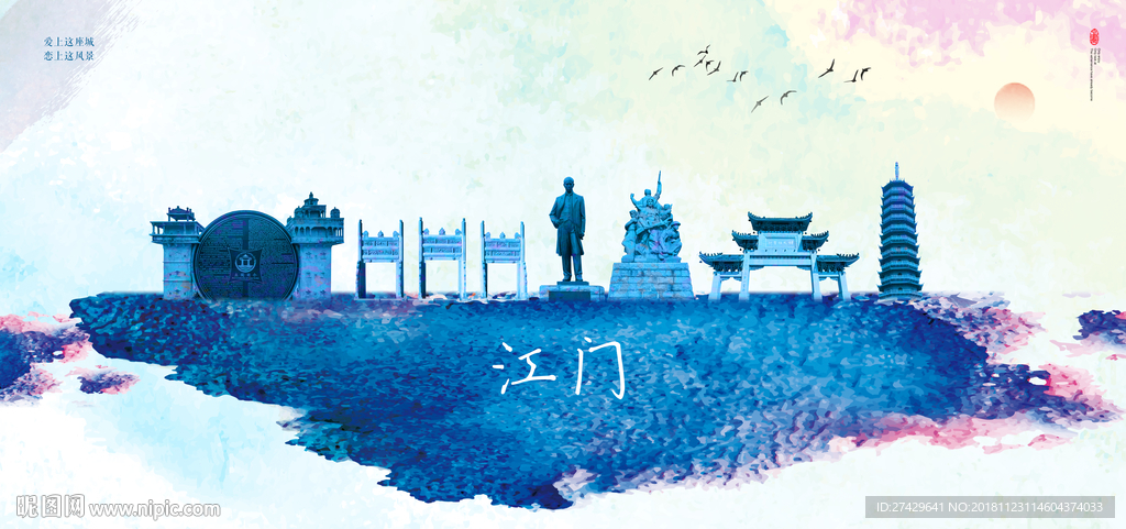 江门