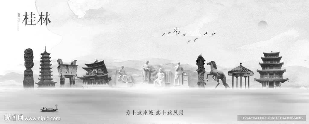 桂林