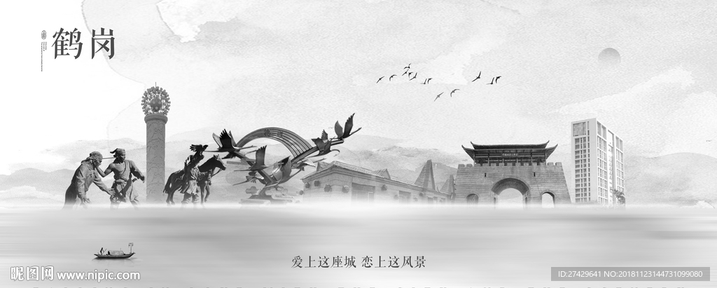 鹤岗