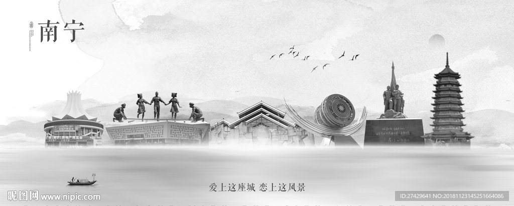 南宁
