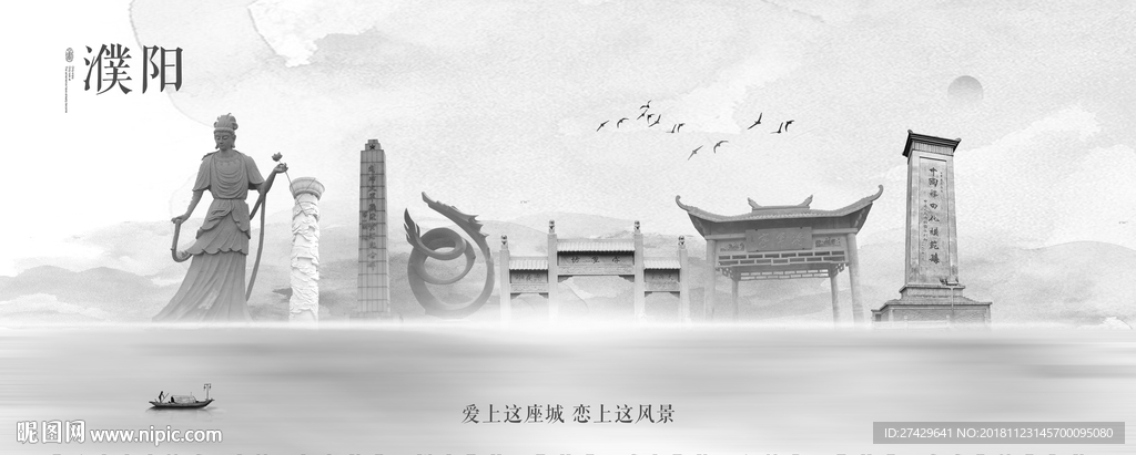 濮阳