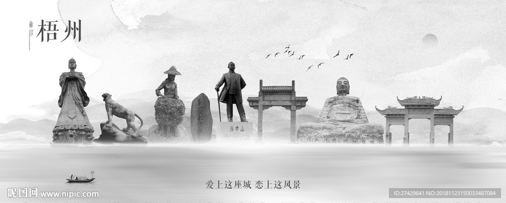 梧州