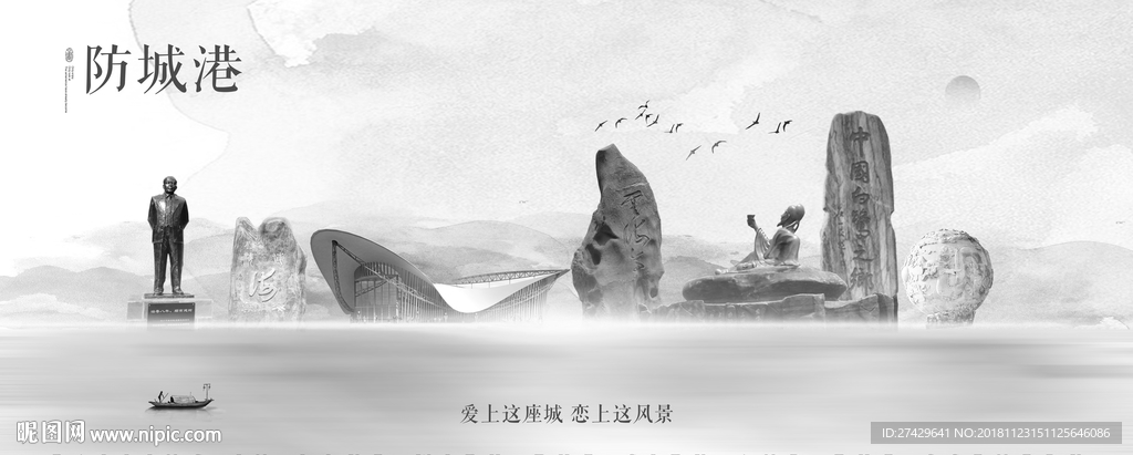 防城港