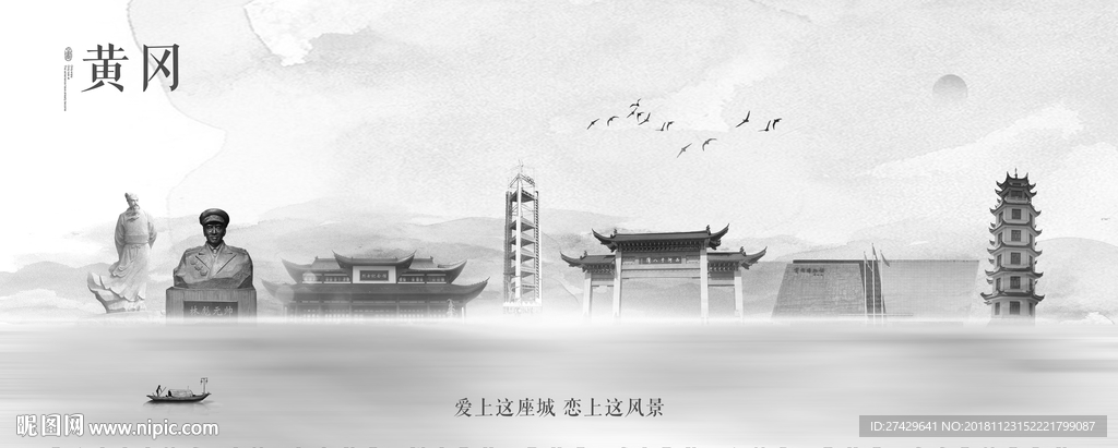 黄冈