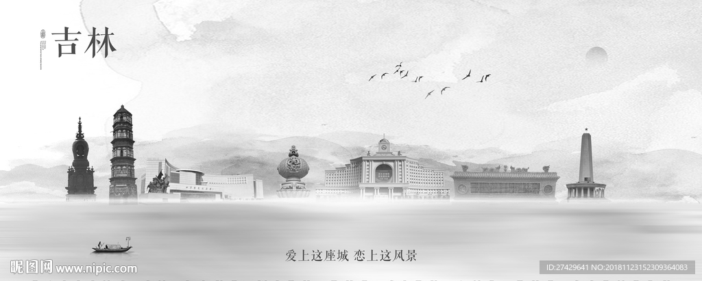 吉林