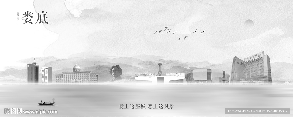 娄底