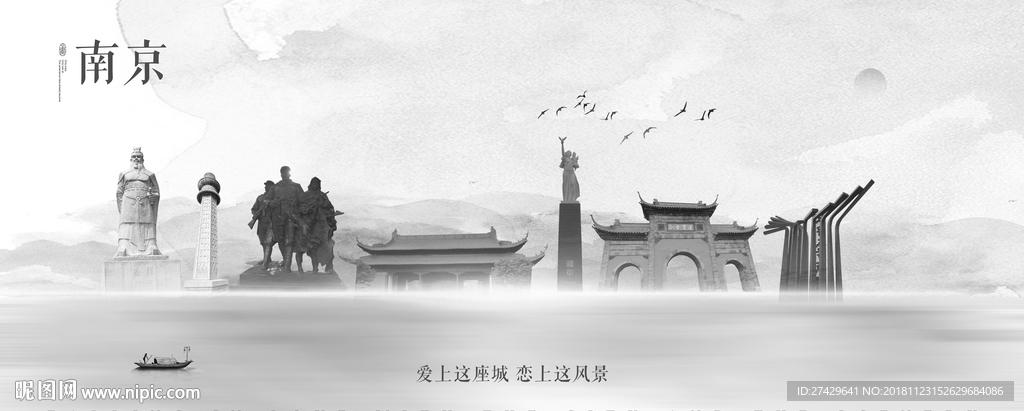 南京