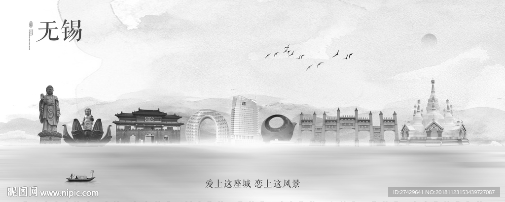 无锡