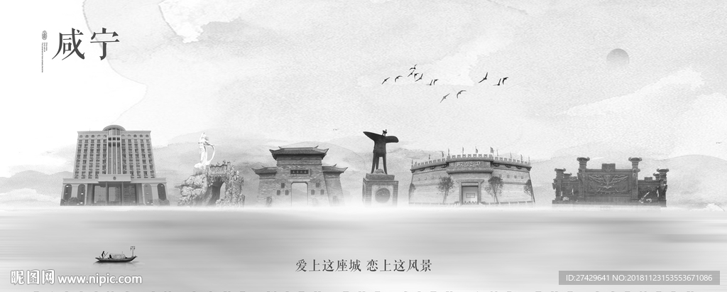 咸宁