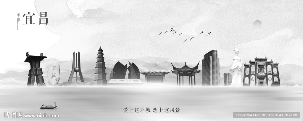 宜昌